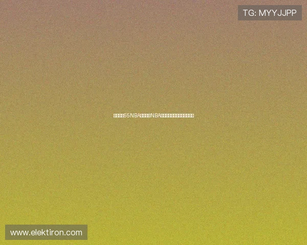 轻松畅享55NBA免费观看NBA直播精彩赛事随时观看不中断